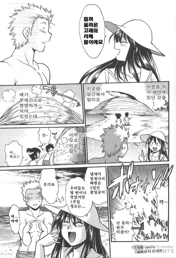 Kaseifu wa Mama 2 - My Housekeeper is My Stepmother