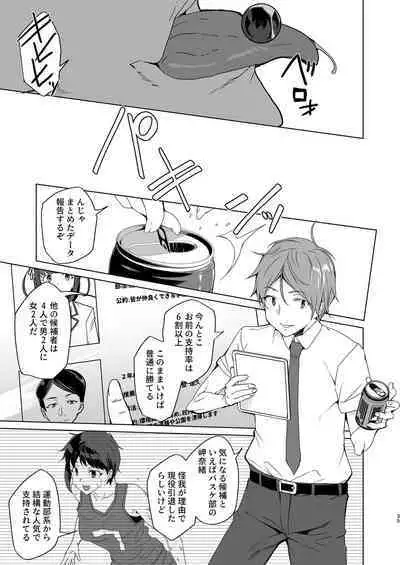 Saimin Youmuin case 4 Serizawa Maho no Nagai Madoromi