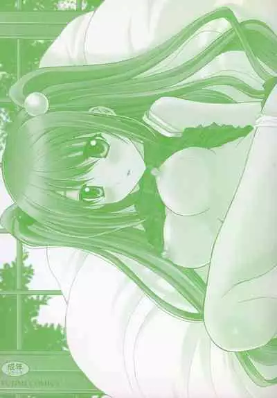 Soukan Shoukougun!! - Incestuous Syndrome