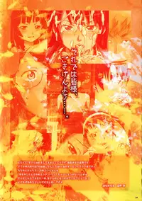 (C83) [Diablo (Kentarou, H9)] Shiremonogatari (Bakemonogatari) [English] {doujin-moe.us}