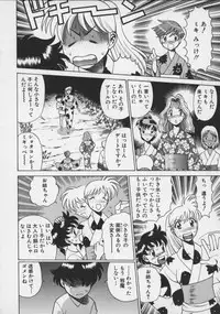 [Tamaki Nozomu] Koko ni KISS Shite