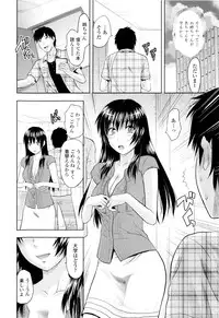[Yuzuki N Dash] Onekore