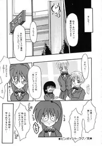 [Tomipuu] Bishoujo Zatsugidan