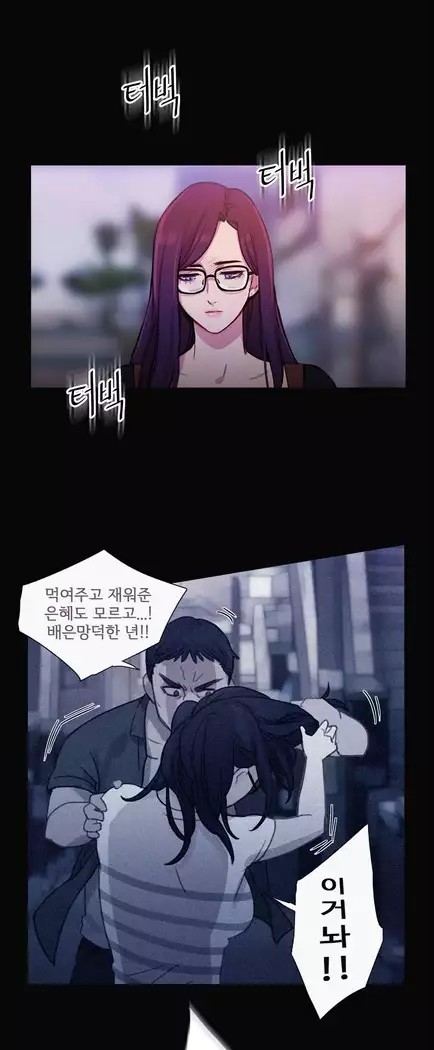 Scandal of the Witch Ch.0-29