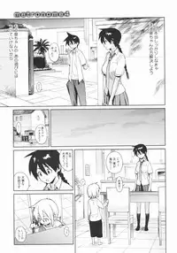 (Yukimi) metronome 1-6 [RAW] [Complete]