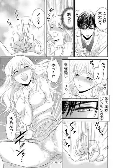 診察するのはお兄ちゃん！？～10年ぶりにハダカ見られちゃった…。～ 第1-7話