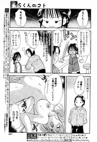 COMIC Papipo 2000-04 [Incomplete]