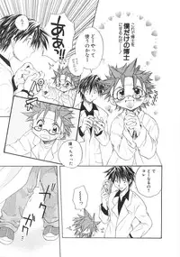 [Aranaga Hikaru] Chibikko Club