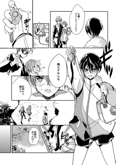 Mujikaku xxx wa Tachi ga Warui