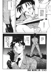 [Otokawa Kazuki] Tiny BLUE [Chinese]