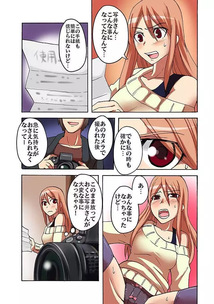 Kaikan!? Mukidashi Saimin Lens