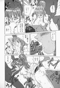 [Nakami Yoshikage] Aidaro, Ai!