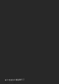 (COMIC1☆8) [NIGHT FUCKERS (Mitsugi)] Chinjufu no Naka Yasumi (Kantai Collection) [Chinese] [CE家族社]