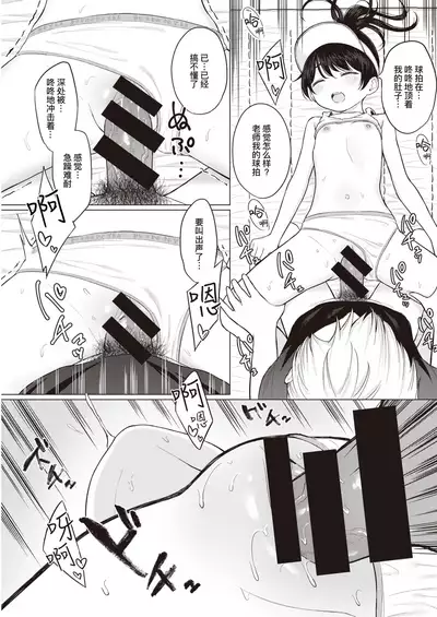 Asamade Love Game | 直至天明的爱爱游戏