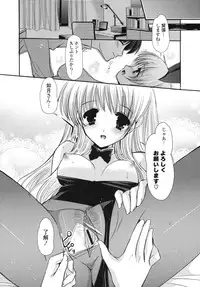 [Katase Nano] Koiiro Rhapsody