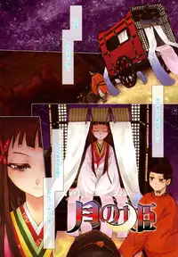 [Sumiya] Lycoris