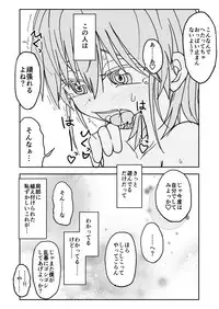 [Futotta Obasan] Yuuwaku Shinaide Kurihara-san! 2