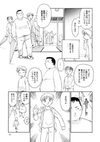 (C56) [Wougiya (Suehirogari)] 8 miles high vol.6