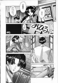 [Kawakami Takashi] Kuraku naru made matte | Wait Until Dark