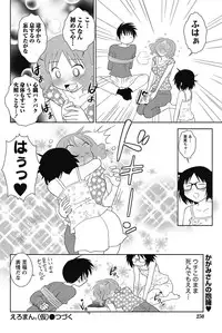 Namaiki! 2011-10 [Digital]