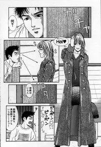 [Kotobuki Kazuki] Paradise Game