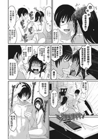 [Ryoh-zoh] Rarefure Ch. 1-6 [Chinese] [粵語]