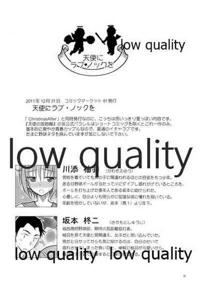 Otokonoko Chronicle 2 2011-2012 Soushuuhen
