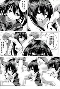 (C87) [STREAM OF CREEK (CREEK)] Kurome ga Kill! (Akame ga Kill!) [Chinese] [CE家族社]