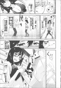 [Mozu] Babyface Glamour [Chinese] [佳奈助汉化]