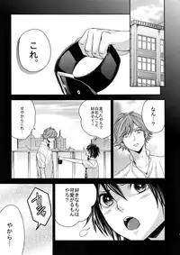 [Karaage Of The Year (Karaage Muchio)] Ochita Seisho (Prince of Tennis)