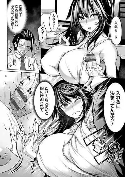 Kyonyuu 81-nin o Shiawase ni Shinai to Soku Shibou