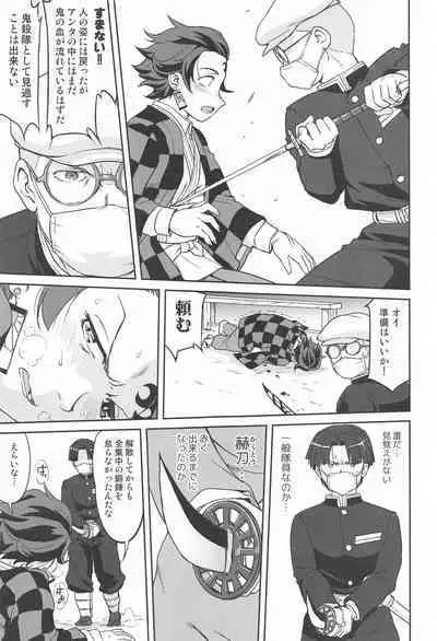 [takotsuboya] onitosupeinkaze (kimetsunoyaiba)