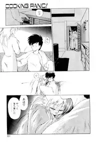 [EbiFly] Yume de Aetara 2 | Meet In Your Dream 2