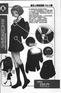 [Harazaki Takuma] Seifuku Shijou Shugi -Fuyu- [Chinese]