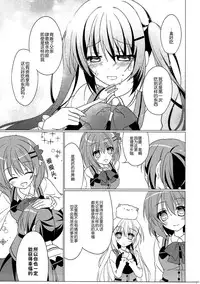 (C90) [Gantai Shoujo Chudoku (Nakada Rumi)] Heaven Lepus2 Side:Rize (PerfectVer) (Gochuumon wa Usagi Desu ka?) [Chinese]