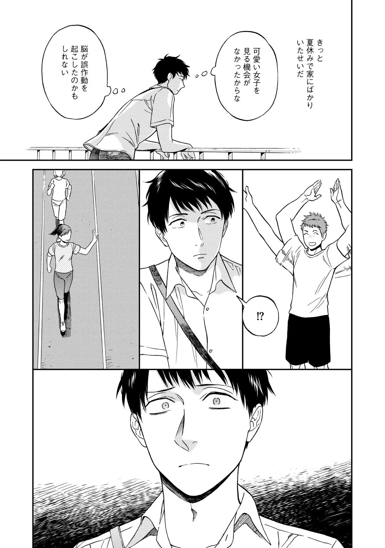 Shin'yuu tte Soko Made Shinakucha Ikenai no?