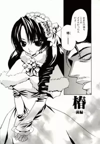 [Takamatsu Makoto] Biyaku Maid -Yuu-