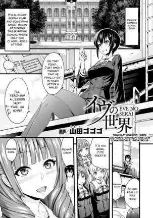 Eve no Sekai