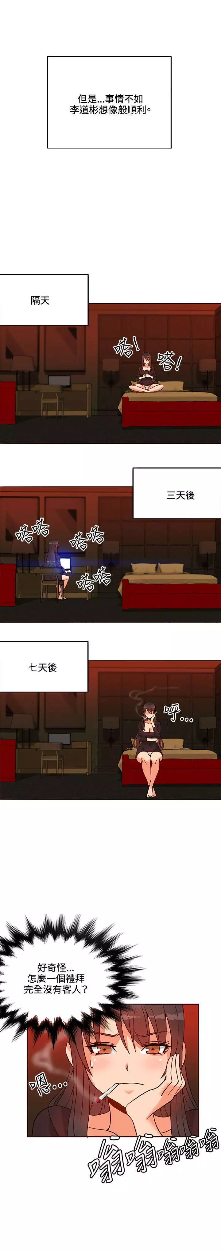 30cm立约人 第一季