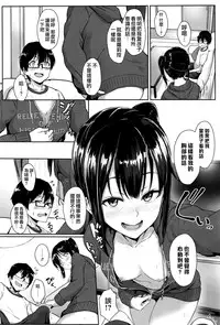 [Aoi Tiduru] Step up? (COMIC Koh Vol. 8) [Chinese] [夢之行蹤漢化組]