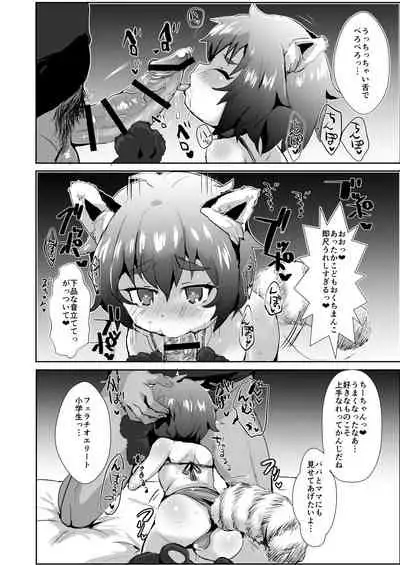 [Ani ga Saru] gōhō yūryō fuzokuten puni ☆ hōru ♂ [Digital]