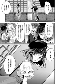 COMIC X-EROS #67 [Digital]