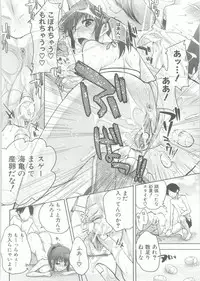 [Jakou Nezumi] Onedari Acme