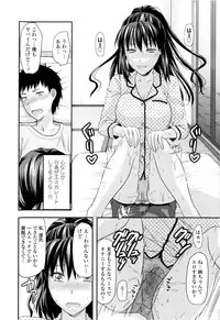[Yuzuki N Dash] Onekore