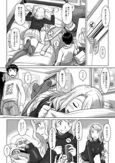 Nanji no Rinjin o Aiseyo