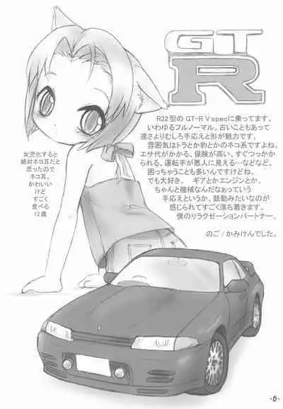 (SC28) [PalePink! (Various)] Bokuruma