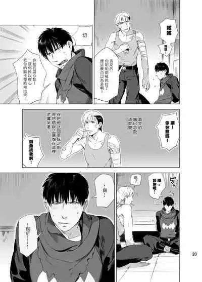 DARKNESS HOUND | 黑暗猎犬 01-03