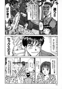 [Sano Takayoshi] Pittari!! 1