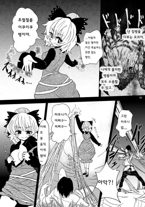 Arachnophilia | 아라크노필리아