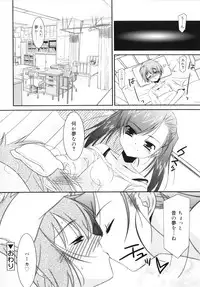 [Mizuki Eimu] Trick And Treat